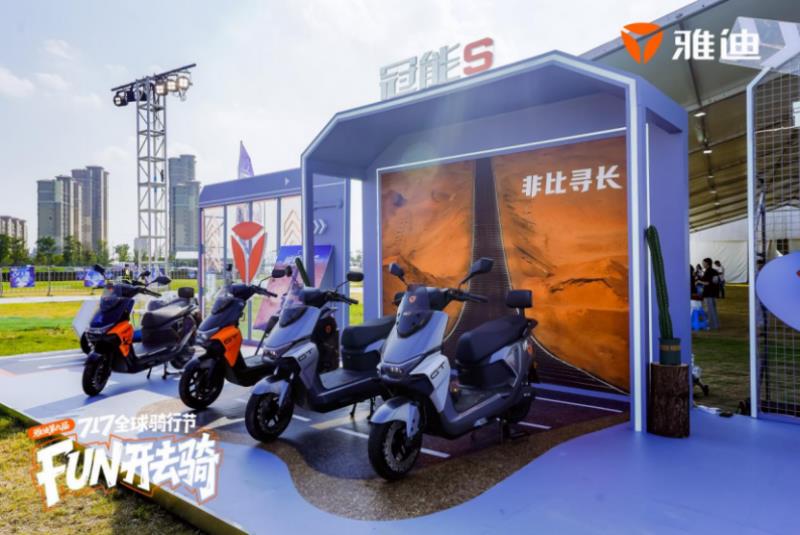 雅迪 717 騎行節(jié)：驅動年輕化戰(zhàn)略，引領綠色出行新風尚