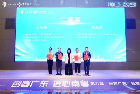 “創(chuàng)客廣東”決賽亮點紛呈，助力優(yōu)質(zhì)項目落地東莞！