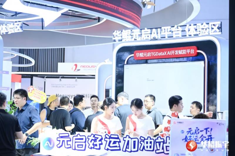 華鯤振宇WAIC首秀：基于元啟平臺首發(fā)20+行業(yè)智能體 開啟AI應用新世界