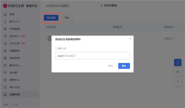 RabbitMQ遠(yuǎn)程訪問全教程：Web控制臺(tái)與AMQP通訊如何用內(nèi)網(wǎng)穿透打通？
