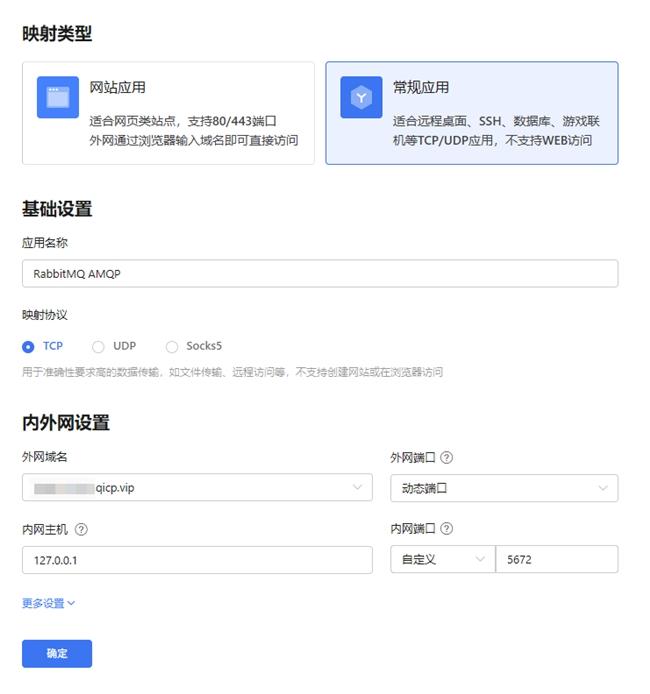 RabbitMQ遠(yuǎn)程訪問全教程：Web控制臺(tái)與AMQP通訊如何用內(nèi)網(wǎng)穿透打通？