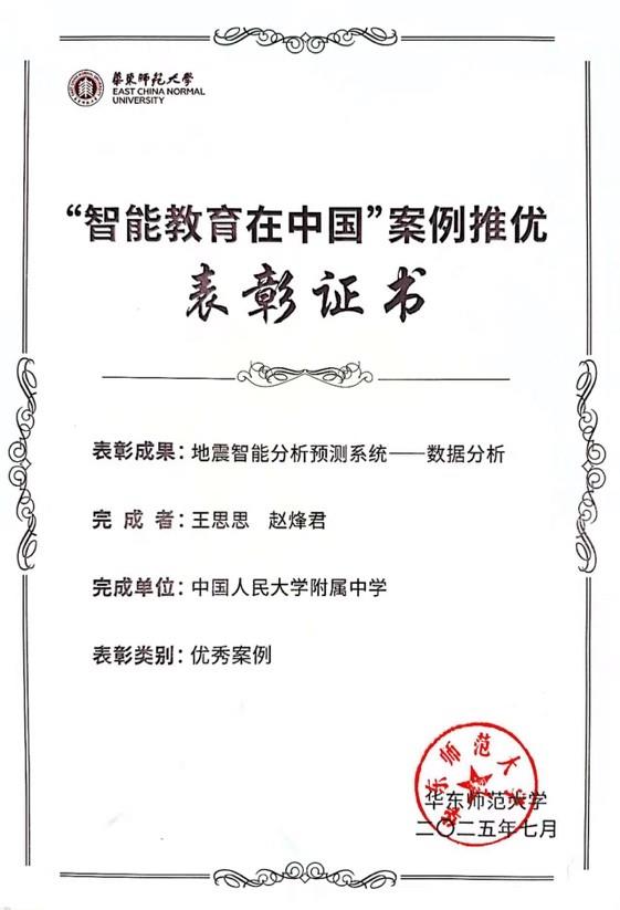 智能教育在中國——看Plaso伯索合作學(xué)校如何驚艷WAIC大會