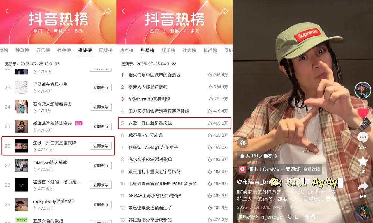 重慶方言唱響江湖情書，布瑞吉Bridge演唱會抖音特別場圓滿收官