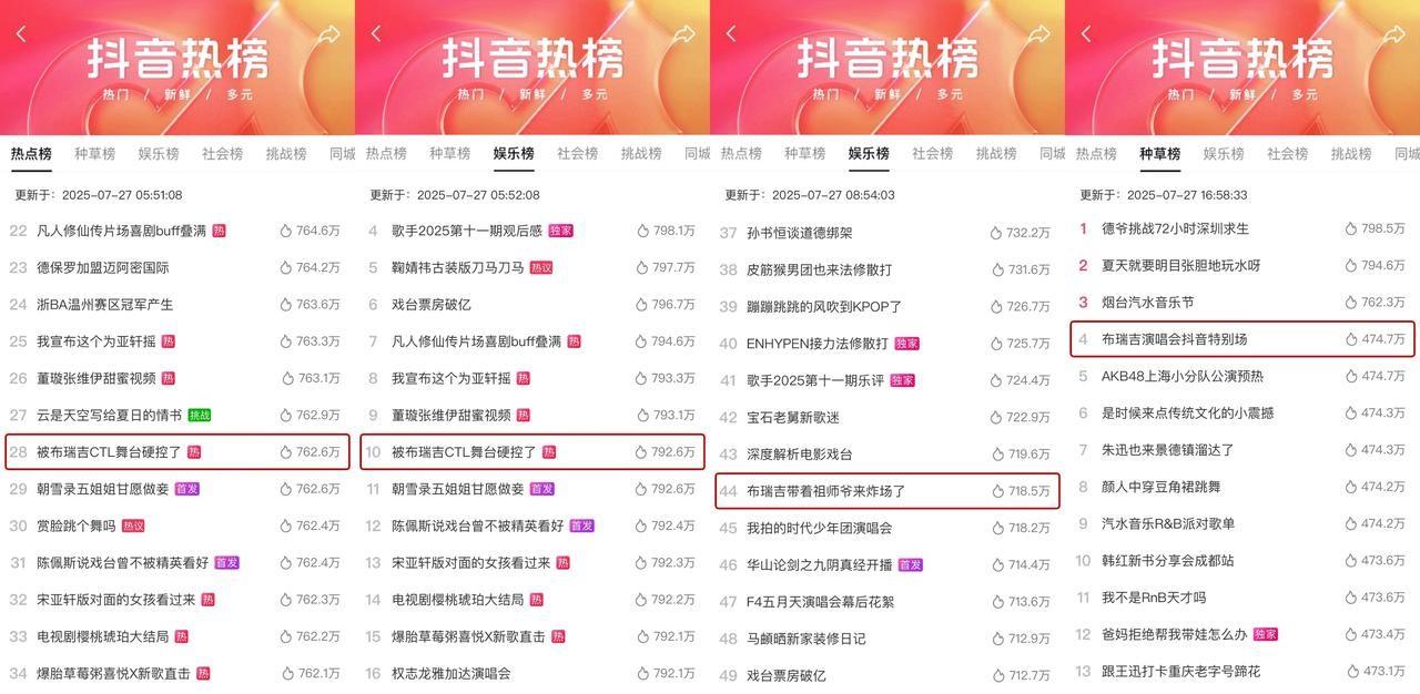 重慶方言唱響江湖情書，布瑞吉Bridge演唱會抖音特別場圓滿收官