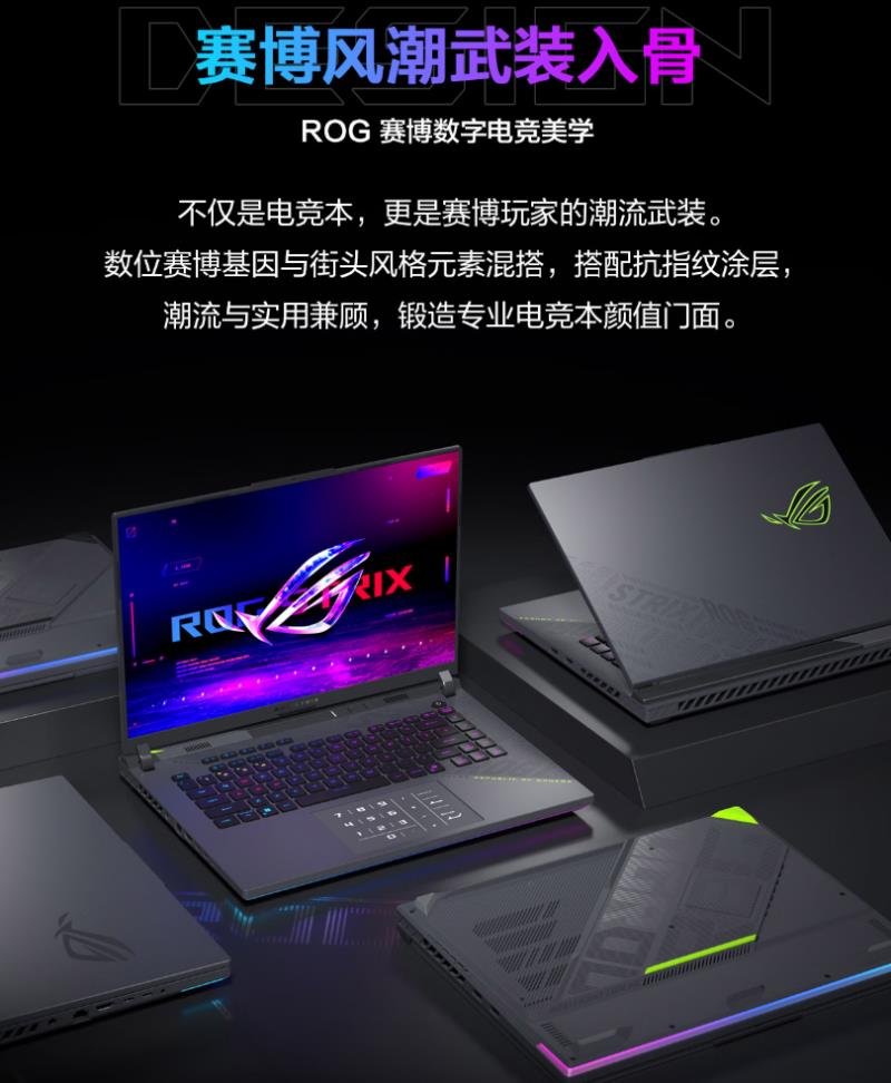 AMD 銳龍 9 9955HX3D 移動(dòng)處理器助陣ROG魔霸9，暑假電競(jìng)開黑致勝！