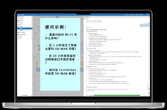 引領(lǐng)智能運(yùn)維！全新FortiAIOps 3.0重新定義IT運(yùn)營(yíng)