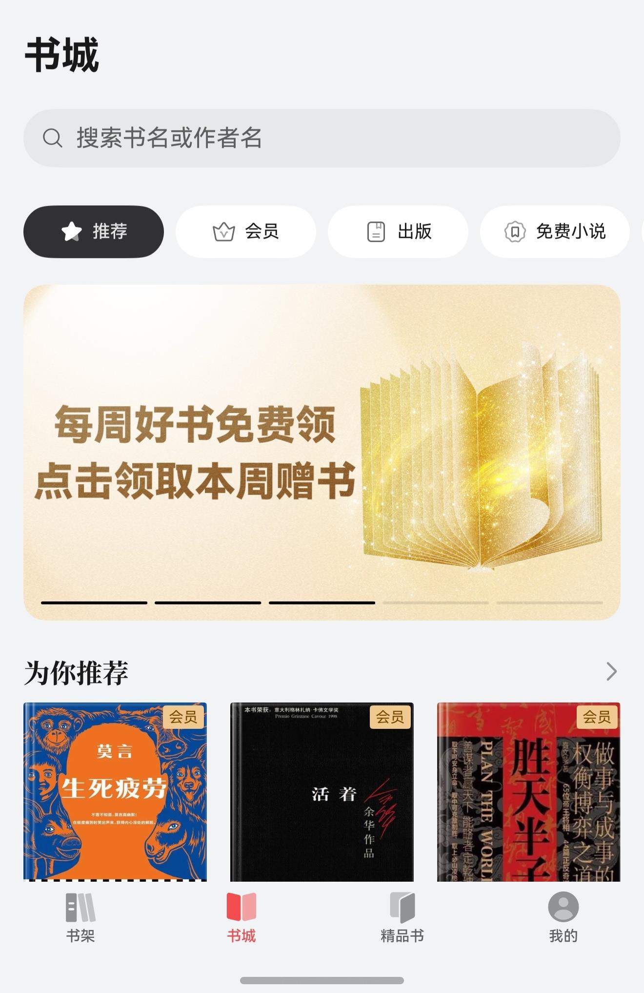 年輕人的讀書搭子：AI能力拉滿，華為閱讀把讀書帶上Next Level