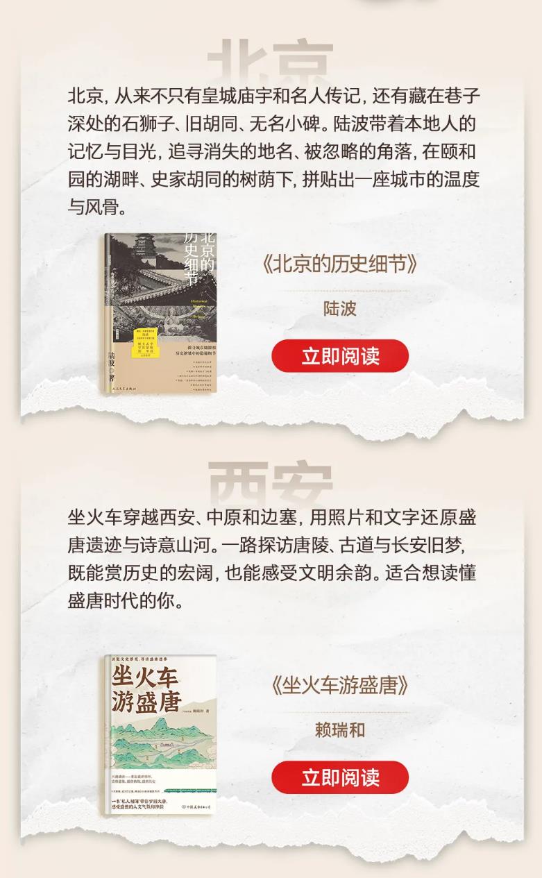 旅行博主在線科普：暑期書單在手，千年華夏文明就是超酷寶藏地圖