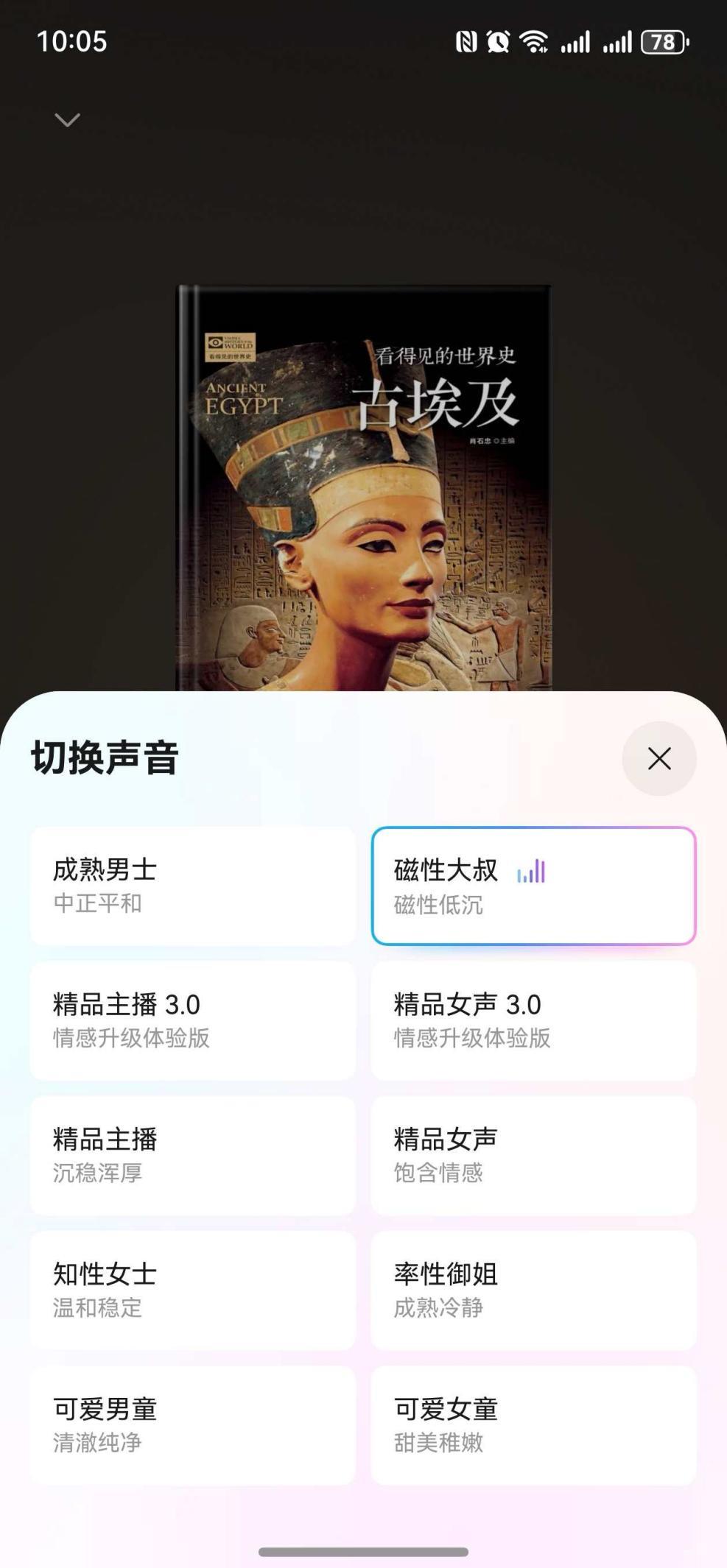 從“電子咸魚”到埃及艷后：這個(gè)暑假華為閱讀帶我開掛看展