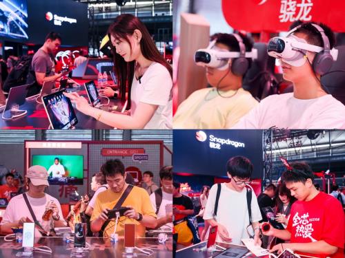 2025 ChinaJoy驍龍主題館人流爆棚 購同款驍龍3C數(shù)碼好物來京東