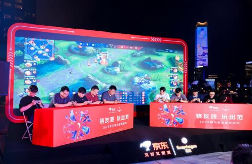 2025 ChinaJoy驍龍主題館人流爆棚 購同款驍龍3C數(shù)碼好物來京東