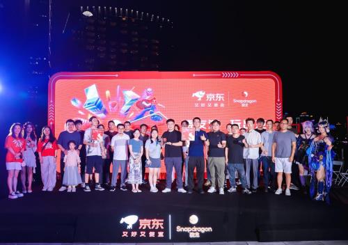 2025 ChinaJoy驍龍主題館人流爆棚 購同款驍龍3C數(shù)碼好物來京東