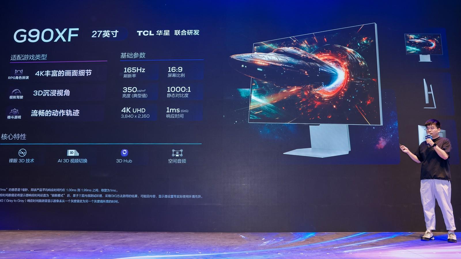 ChinaJoy2025丨TCL華星攜手三星亮相展會，玄龍騎士新品發(fā)布