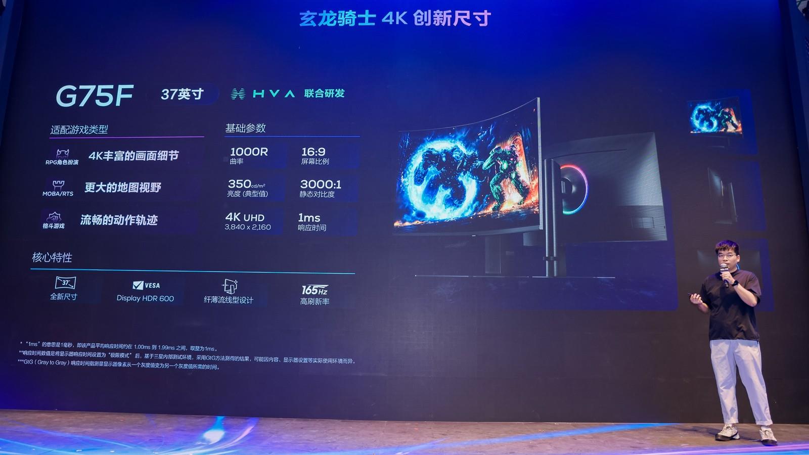 ChinaJoy2025丨TCL華星攜手三星亮相展會，玄龍騎士新品發(fā)布