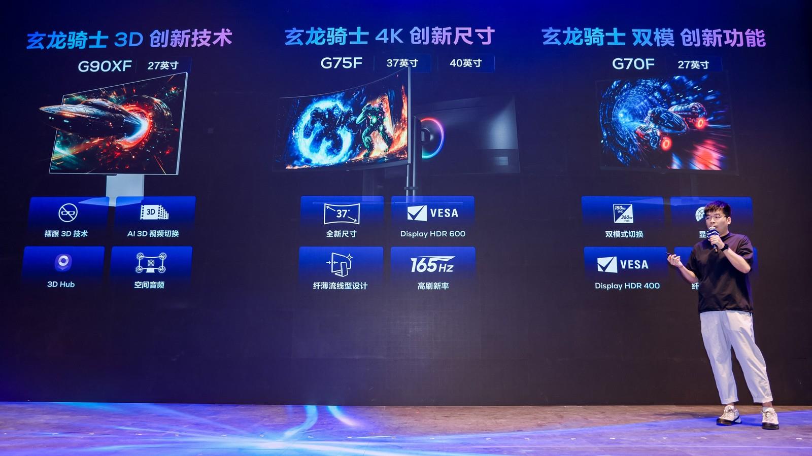 ChinaJoy2025丨TCL華星攜手三星亮相展會，玄龍騎士新品發(fā)布