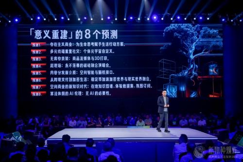 新物種爆炸2025：吳聲發(fā)布“意義重建”的四大商業(yè)方法