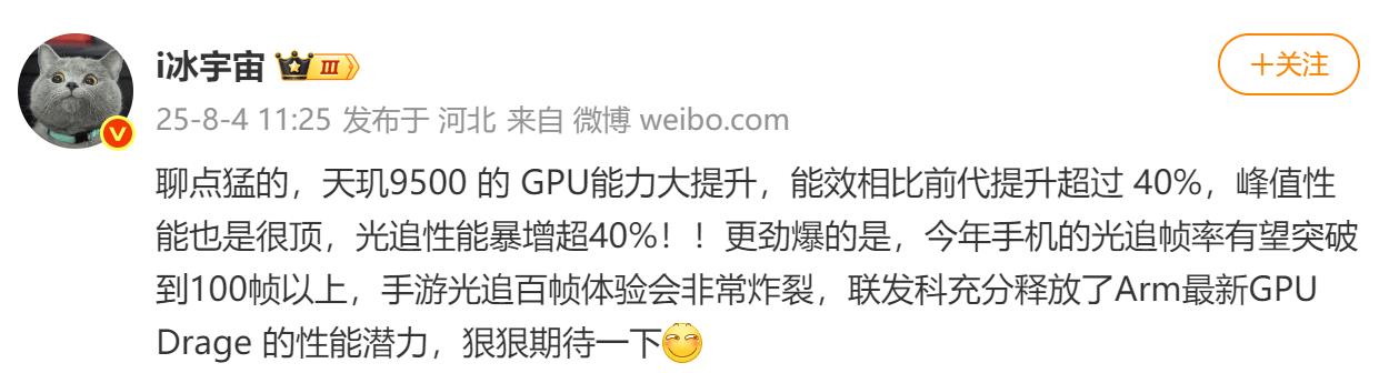 光線追蹤進(jìn)入Turbo級(jí)！天璣9500把PC級(jí)光追畫質(zhì)塞進(jìn)手心！