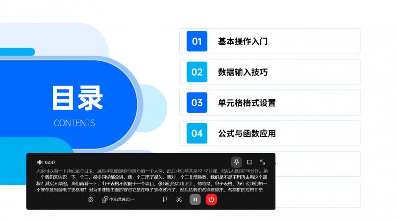 小窗“放大招”，訊飛聽(tīng)見(jiàn)PC端拯救會(huì)議紀(jì)要黨