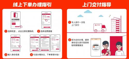 來京東用“京補(bǔ)合約”下單更省錢 手機(jī)、數(shù)碼、小家電 低至1折起