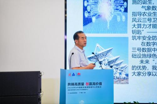 共鑄高質(zhì)量 智贏高價值 ｜ 國家衛(wèi)星氣象中心風云三號數(shù)據(jù)中心樣板點正式發(fā)布