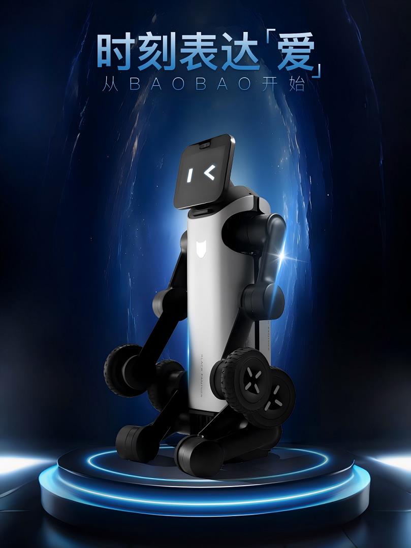 “未來(lái)家庭智能體BAOBAO”全球首秀！ 鏡識(shí)科技攜三款尖端機(jī)器狗亮相2025世界機(jī)器人博覽會(huì)