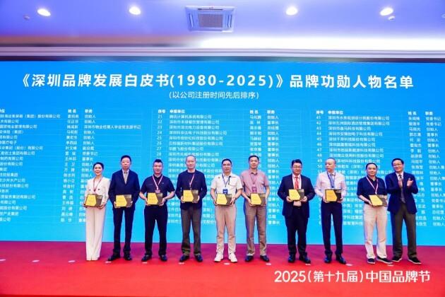 華大北斗入選深圳45周年品牌發(fā)展白皮書 領(lǐng)航者榮膺 