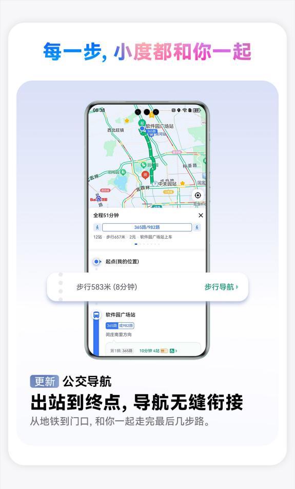 鴻蒙版百度地圖新增小度語音、美食推薦，導(dǎo)航更智能，體驗(yàn)更完善