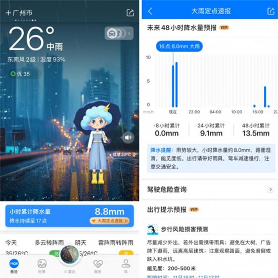 副高異常致臺風扎堆生成 墨跡天氣鎖定“楊柳”路徑