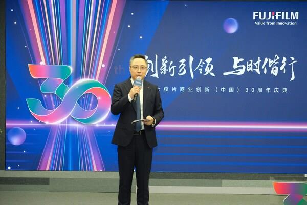 創(chuàng)新引領 與時偕行 富士膠片商業(yè)創(chuàng)新（中國）成立30周年