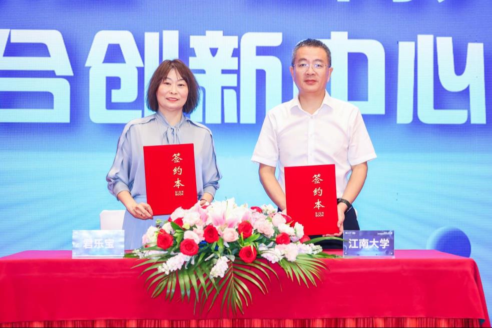 君樂寶-江南大學(xué)益生菌聯(lián)合創(chuàng)新中心正式成立