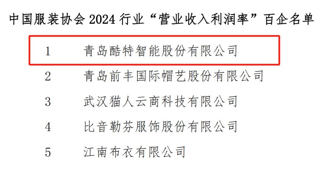 酷特智能：以科技之力打造行業(yè)通用AGI