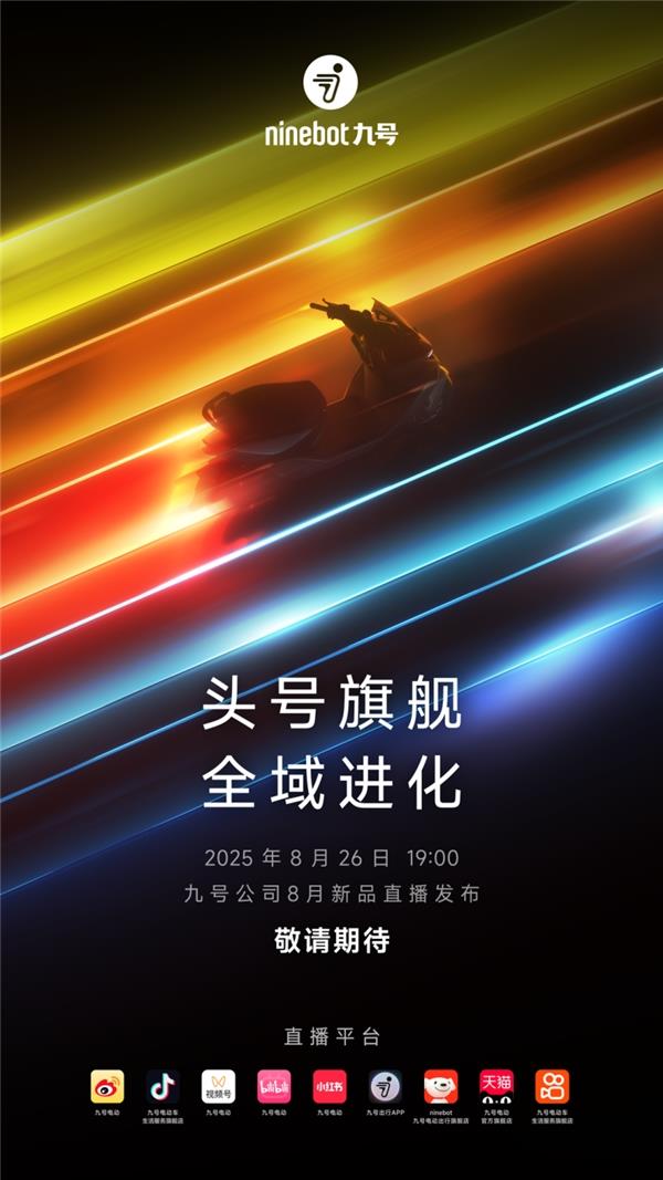 4小時預(yù)約量11776臺！共同見證九號M5智能電摩超高人氣