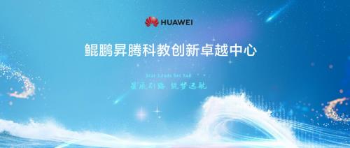 昇騰助力中科大團(tuán)隊(duì)實(shí)現(xiàn)MoE 稀疏大模型并行推理提速超30%