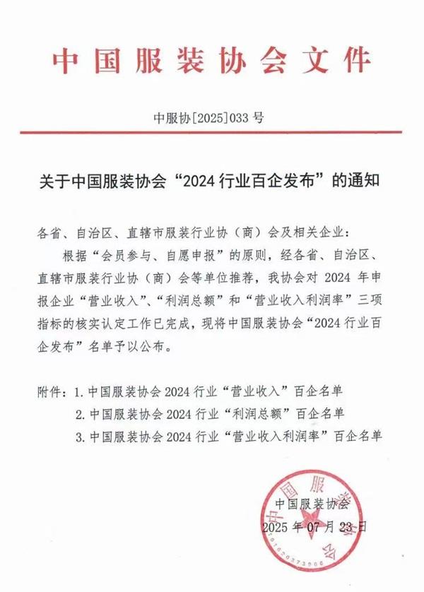 酷特智能2025半年報：境外收入連續(xù)三年增長，穩(wěn)健布局行業(yè)通用AGI