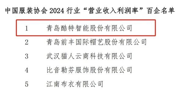 酷特智能2025半年報：境外收入連續(xù)三年增長，穩(wěn)健布局行業(yè)通用AGI