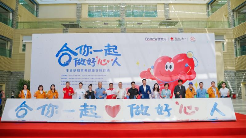 健合合生元公益助先心病童重獲“心”生