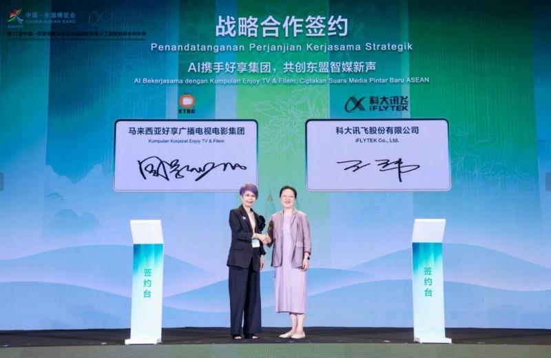 科大訊飛牽手第22屆中國-東盟博覽會(huì)，助力中國—東盟溝通無障礙