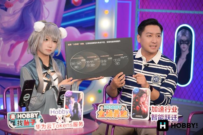 當(dāng)AI學(xué)會(huì)“談戀愛”：華為云與Hobby用技術(shù)重新解答“戀愛練習(xí)題”