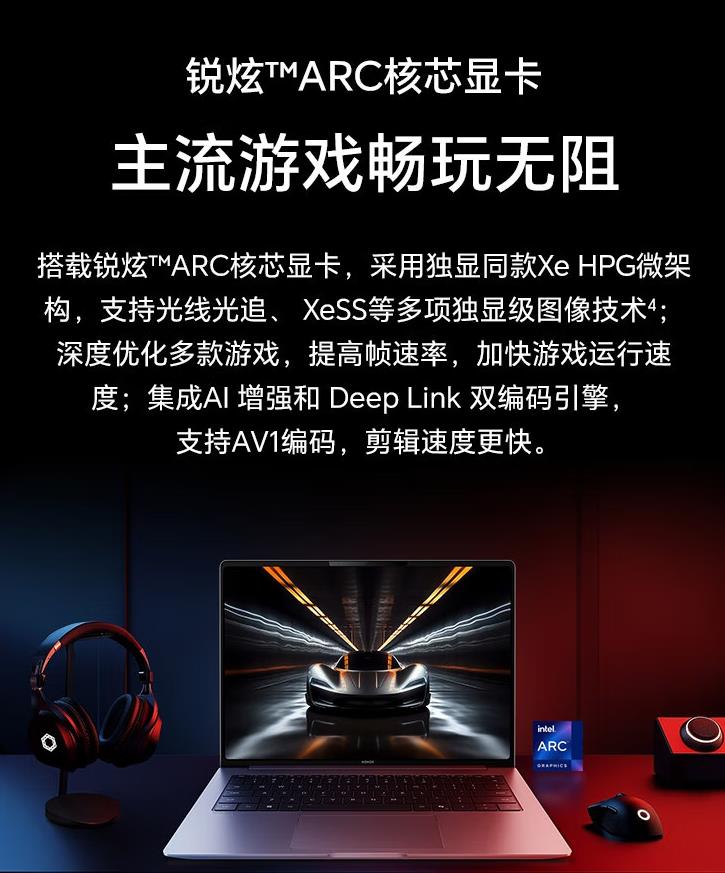 打破性能束縛！榮耀MagicBook Pro 14 AI輕薄本：既能便攜辦公，又能暢玩3A大作