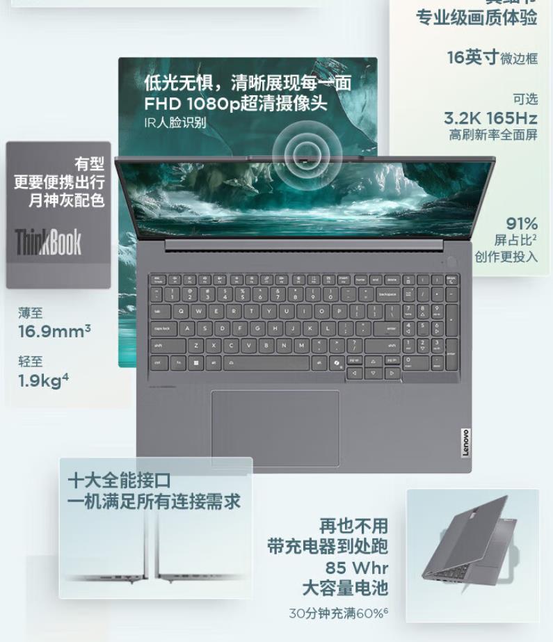 2025年AIPC 精選：三款酷睿Ultra機(jī)型，覆蓋輕薄、全能與商務(wù)需求