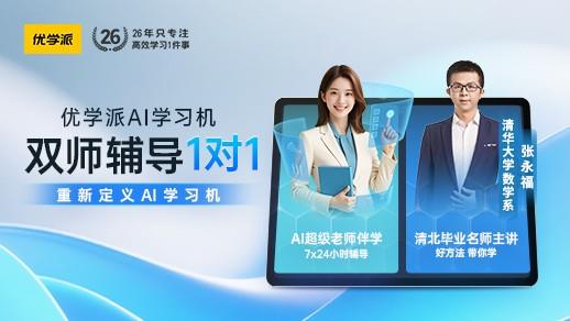 誠(chéng)信為本，質(zhì)量為先！優(yōu)學(xué)派產(chǎn)品質(zhì)量獲權(quán)威認(rèn)可