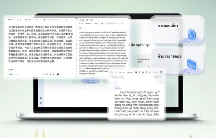 科大訊飛發(fā)布面向東盟的多語言大模型及系列產(chǎn)品，布局中國—東盟AI生態(tài)大未來