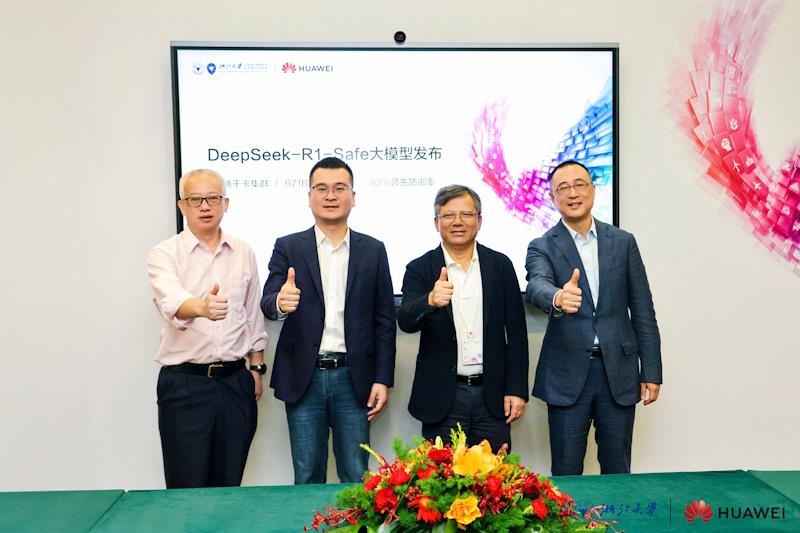 破解 AI “安全與性能” 難題！DeepSeek-R1-Safe 基礎大模型在華為全聯(lián)接大會2025正式發(fā)布