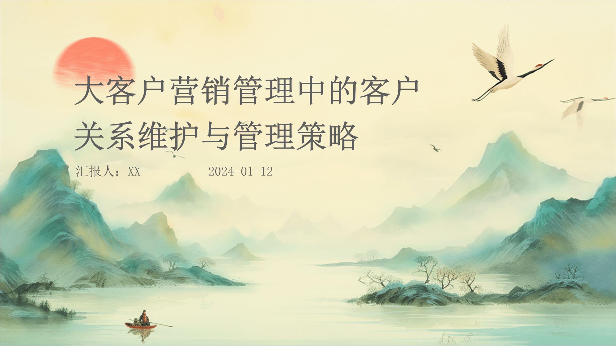 大客戶營(yíng)銷(xiāo)管理中客戶關(guān)系維護(hù)與管理的核心策略
